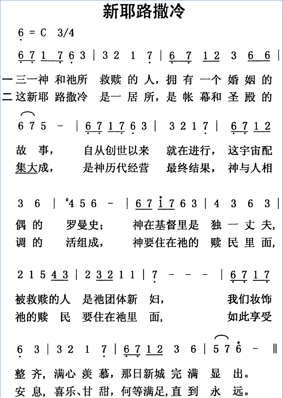 歌谱加载中...
