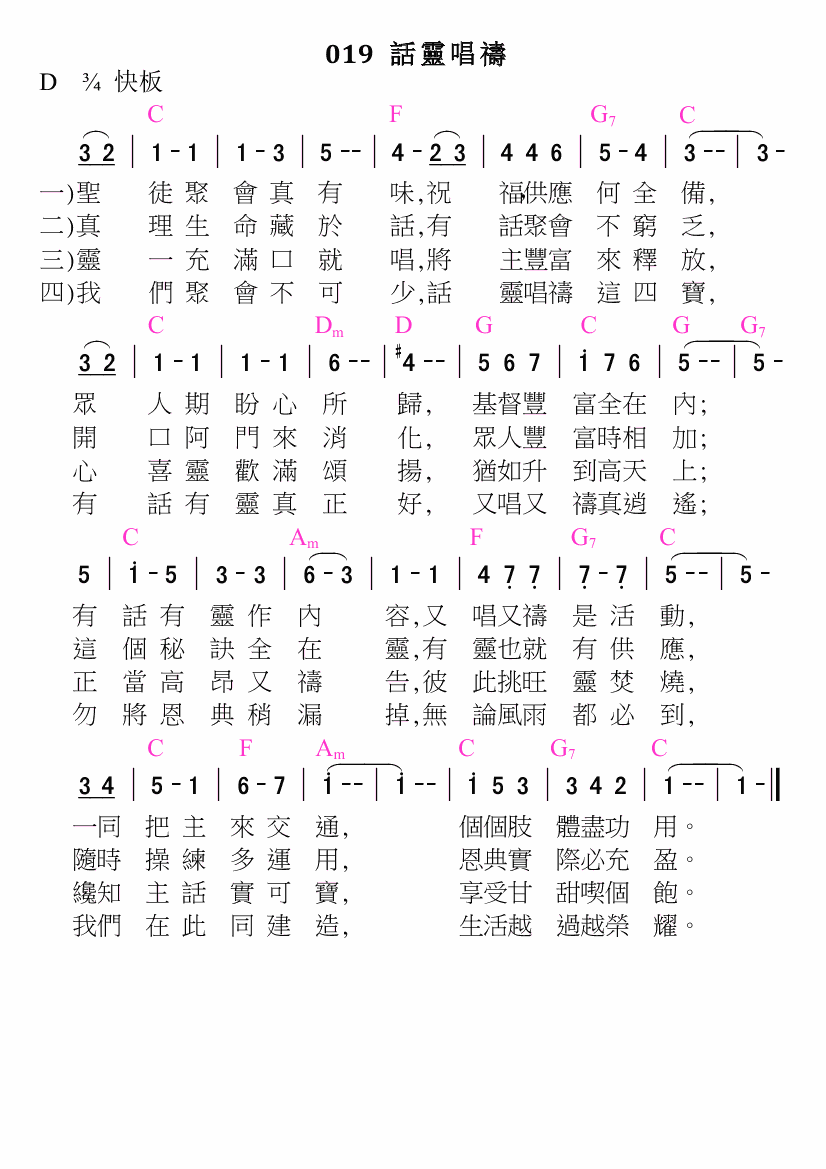 歌谱加载中...
