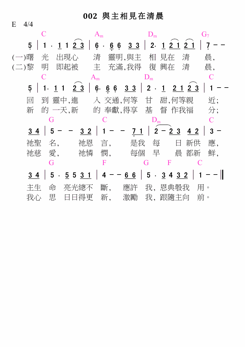 歌谱加载中...