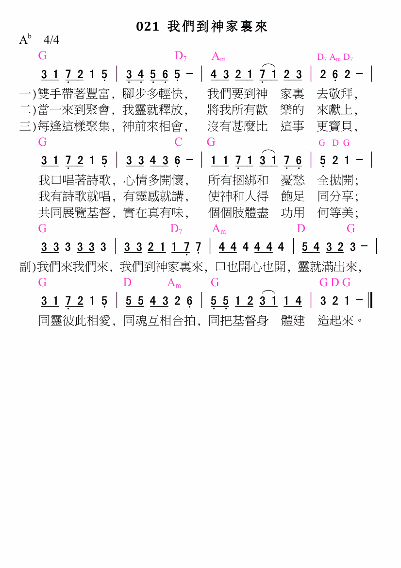 歌谱加载中...
