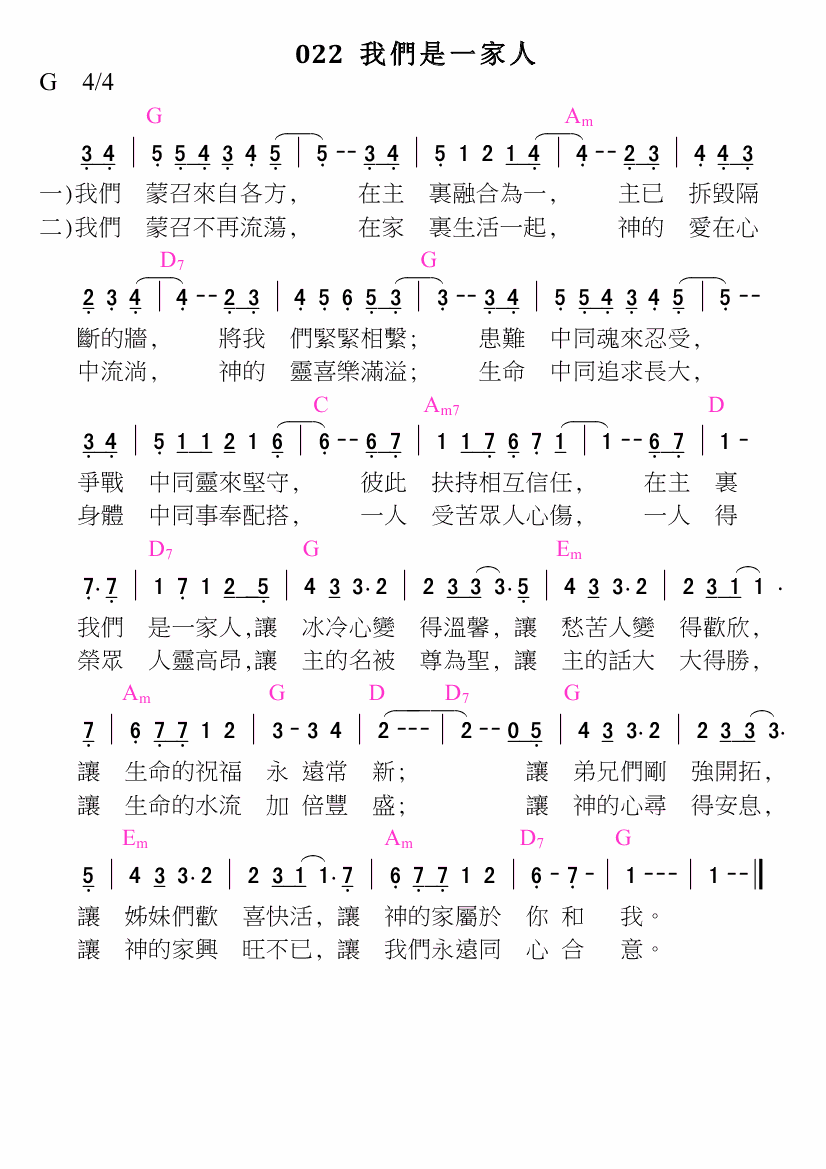 歌谱加载中...