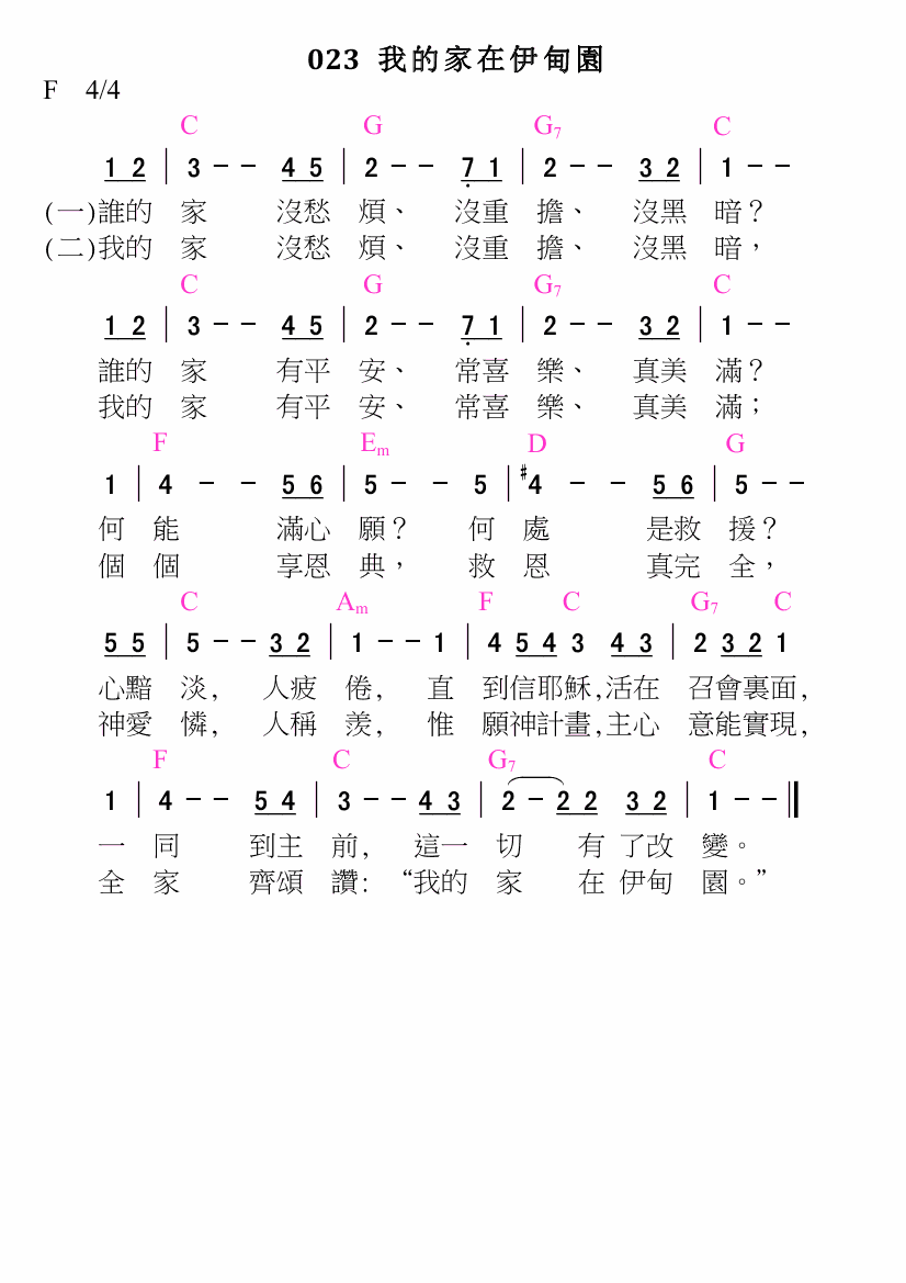 歌谱加载中...
