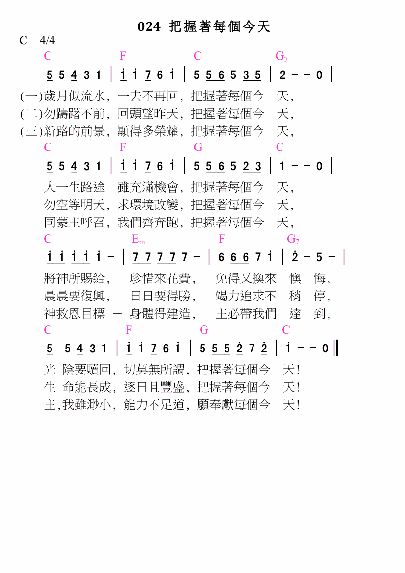 歌谱加载中...