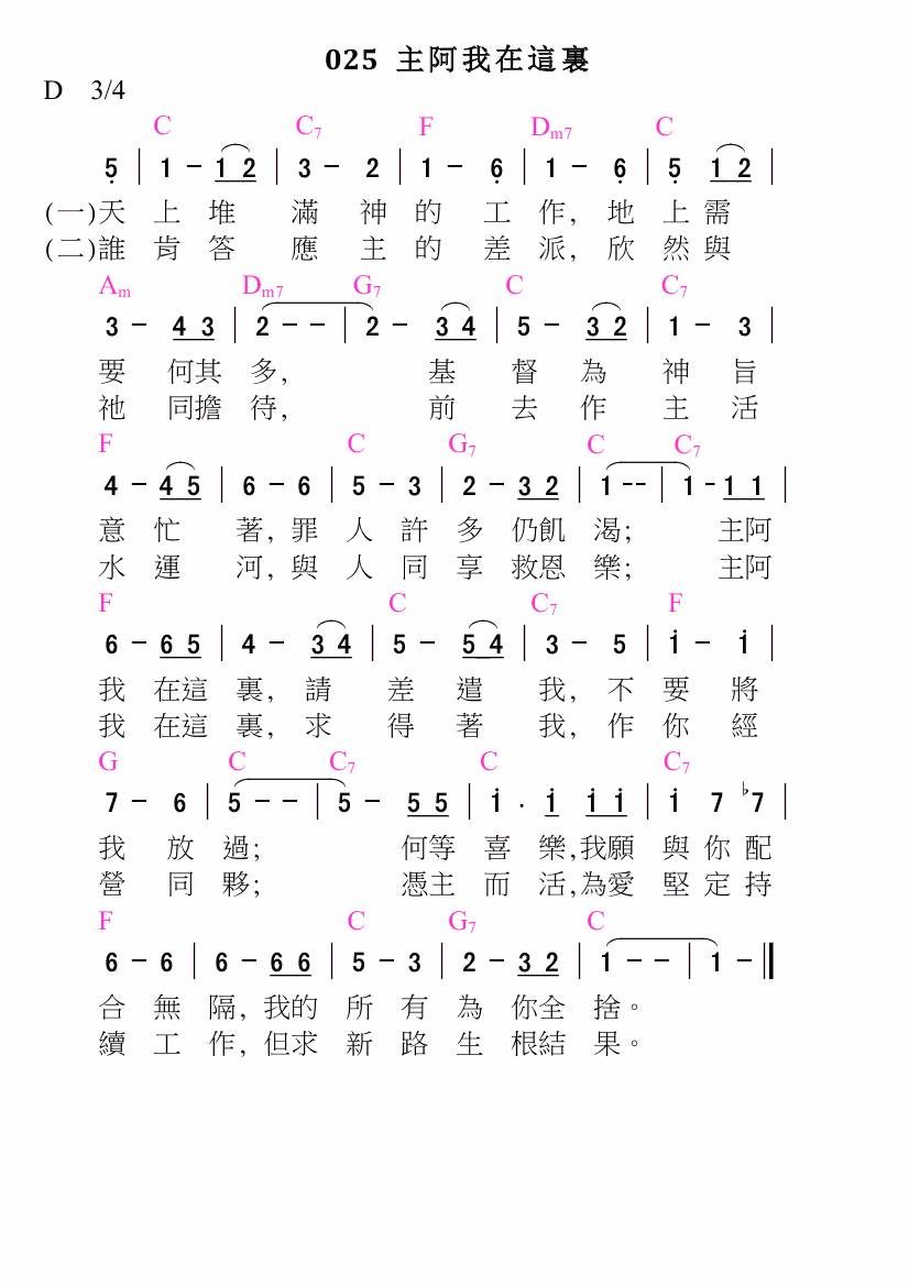 歌谱加载中...