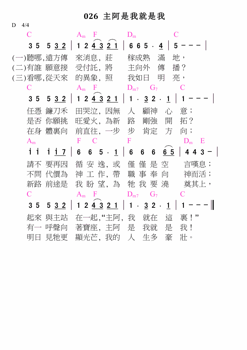 歌谱加载中...