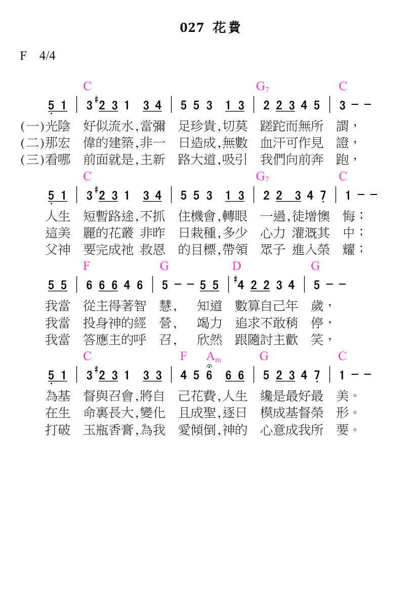 歌谱加载中...