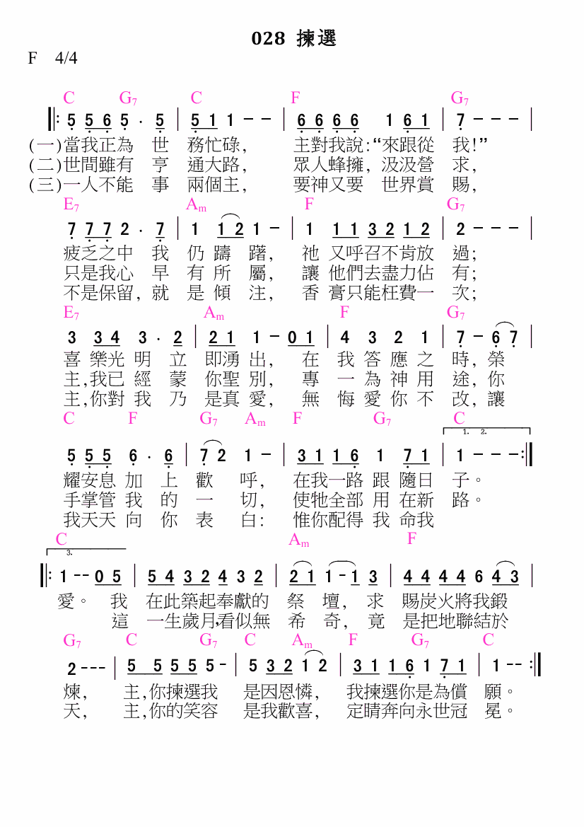 歌谱加载中...