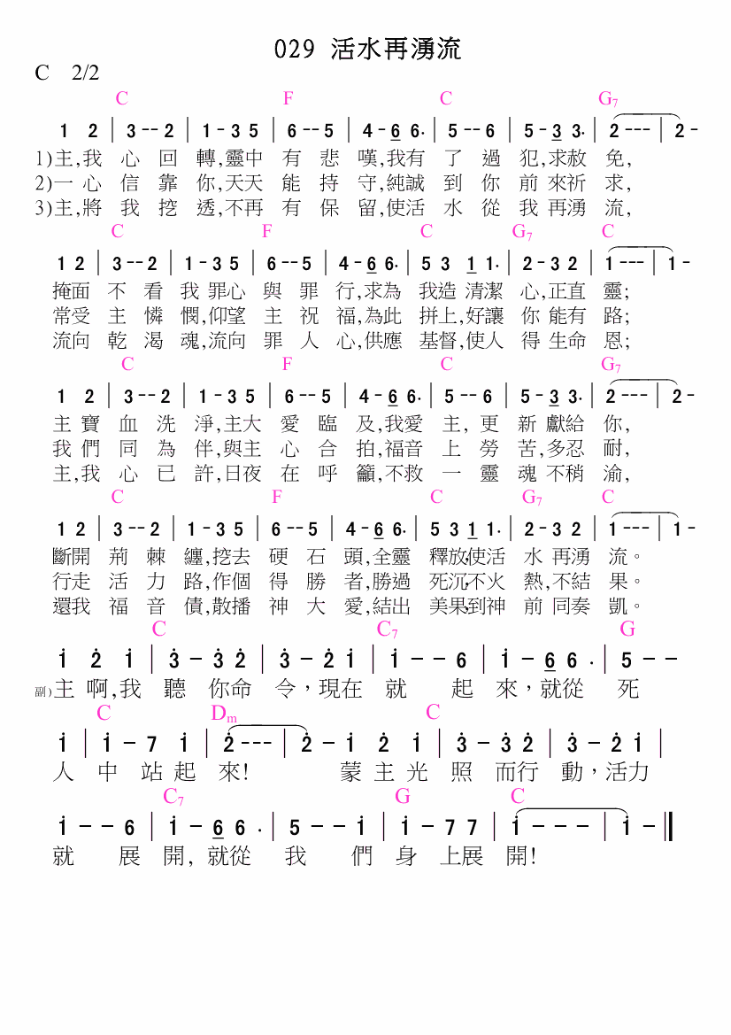 歌谱加载中...