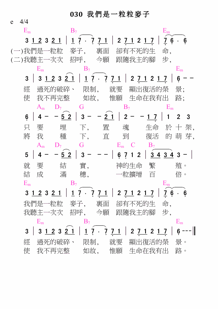 歌谱加载中...