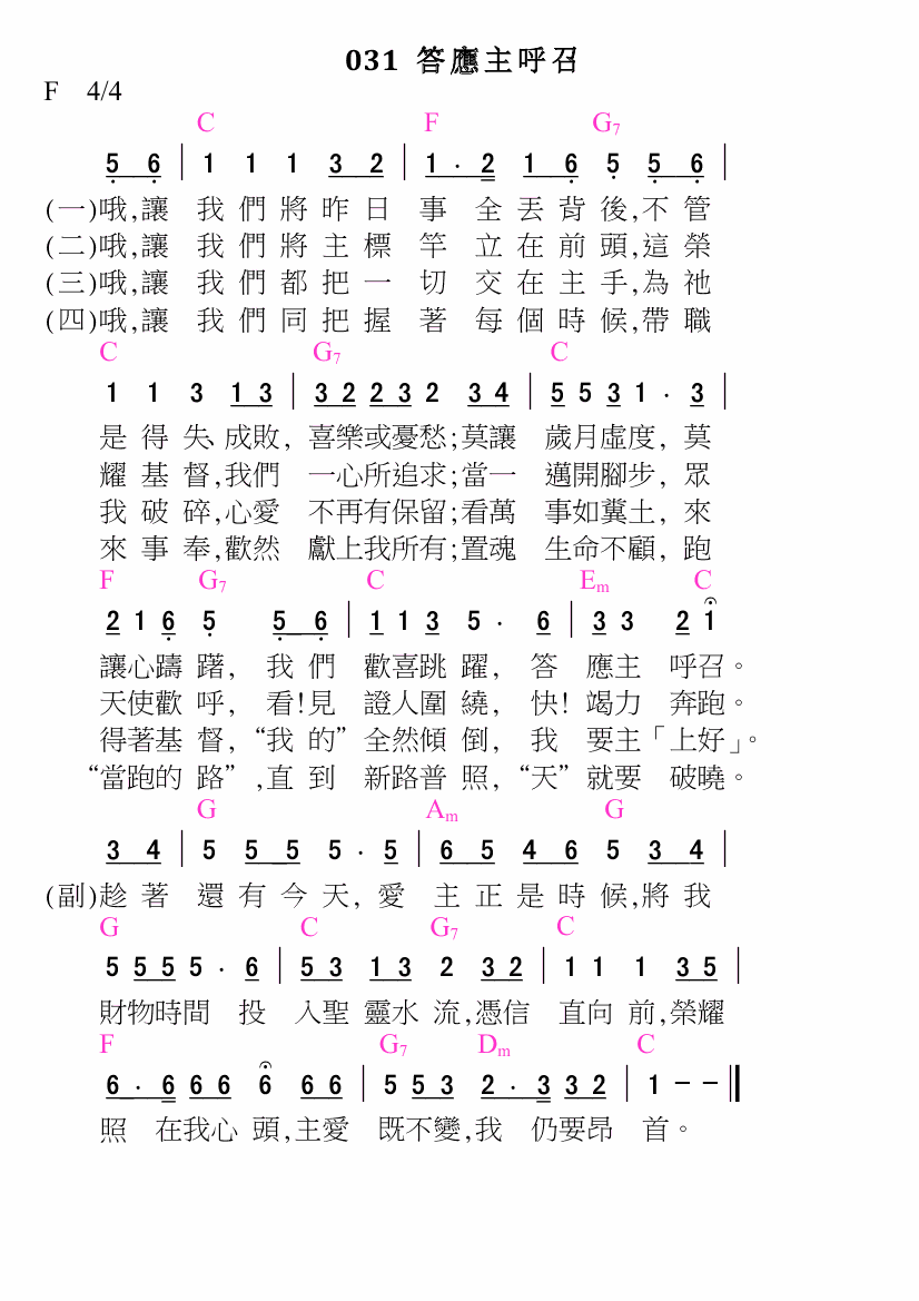 歌谱加载中...