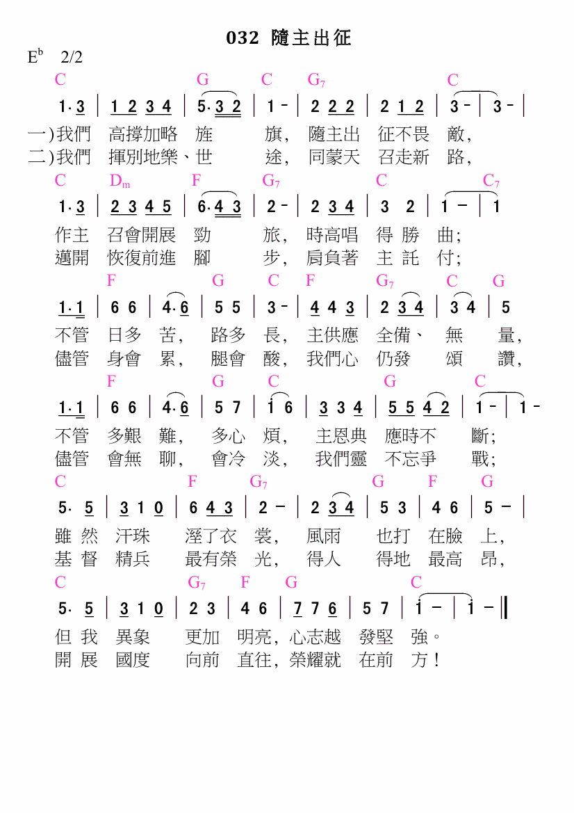 歌谱加载中...