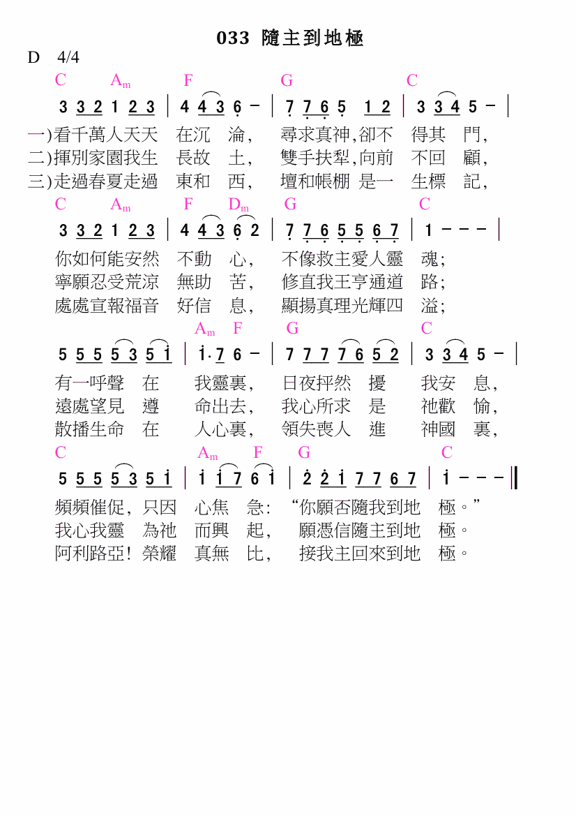 歌谱加载中...