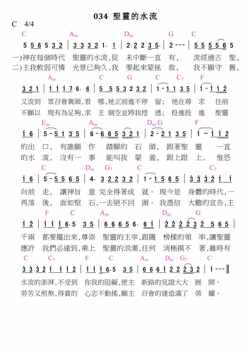 歌谱加载中...