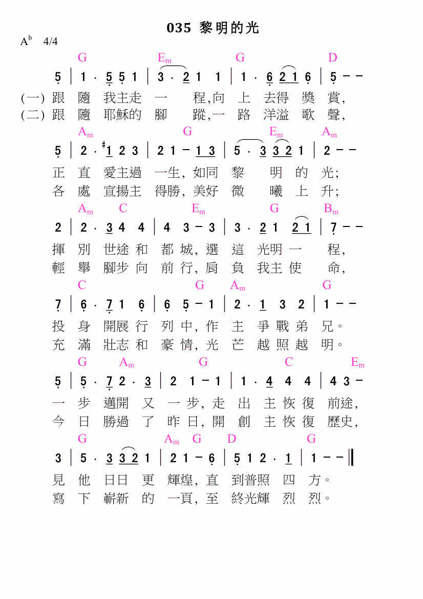 歌谱加载中...