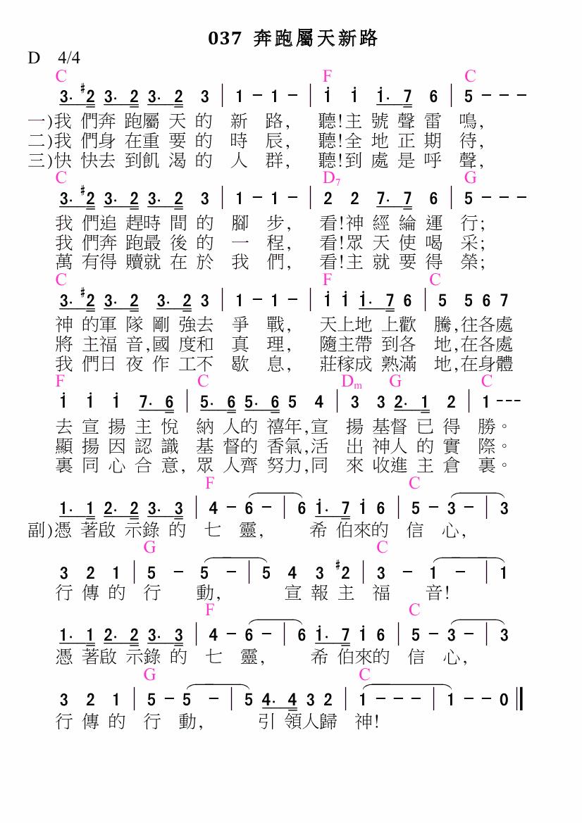 歌谱加载中...