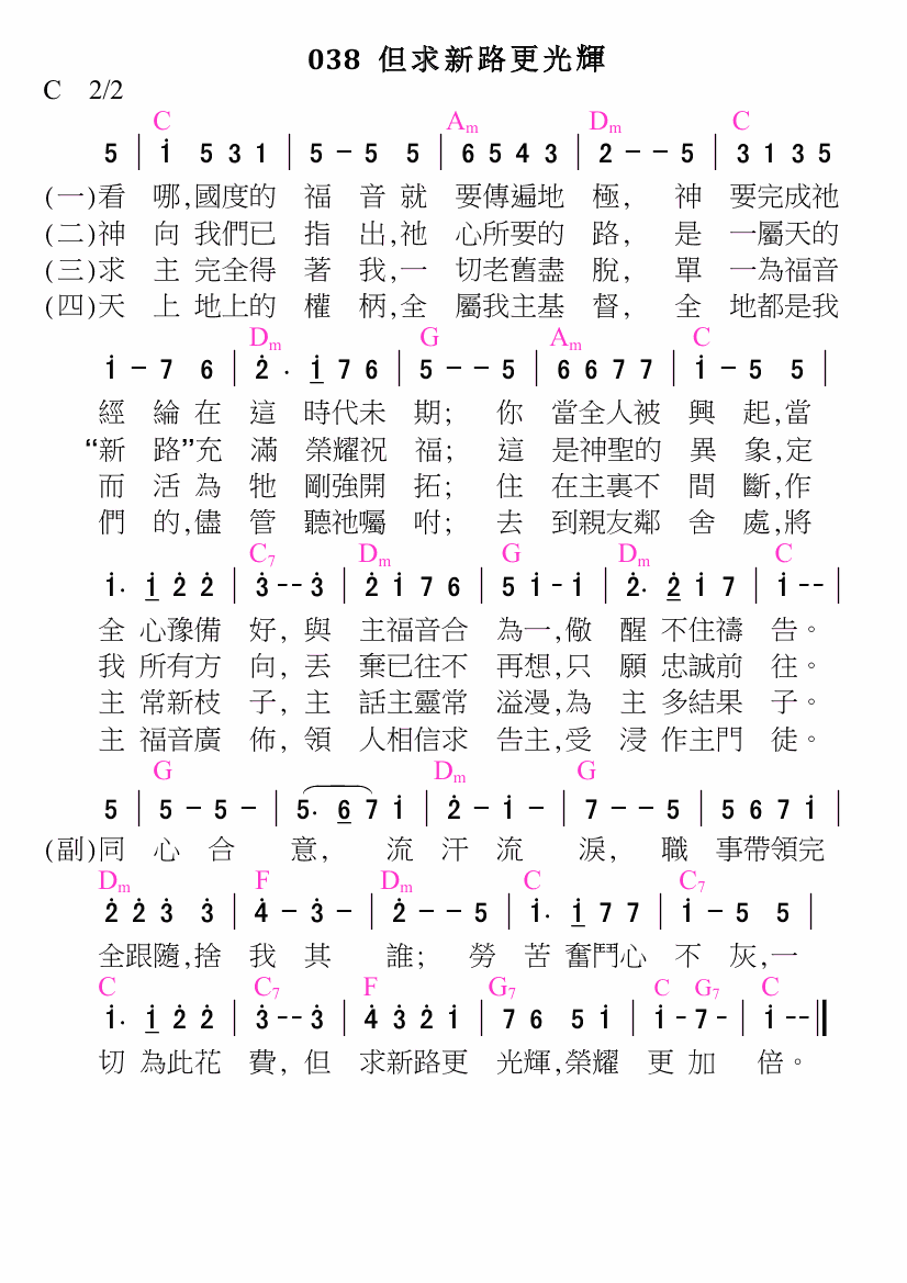 歌谱加载中...