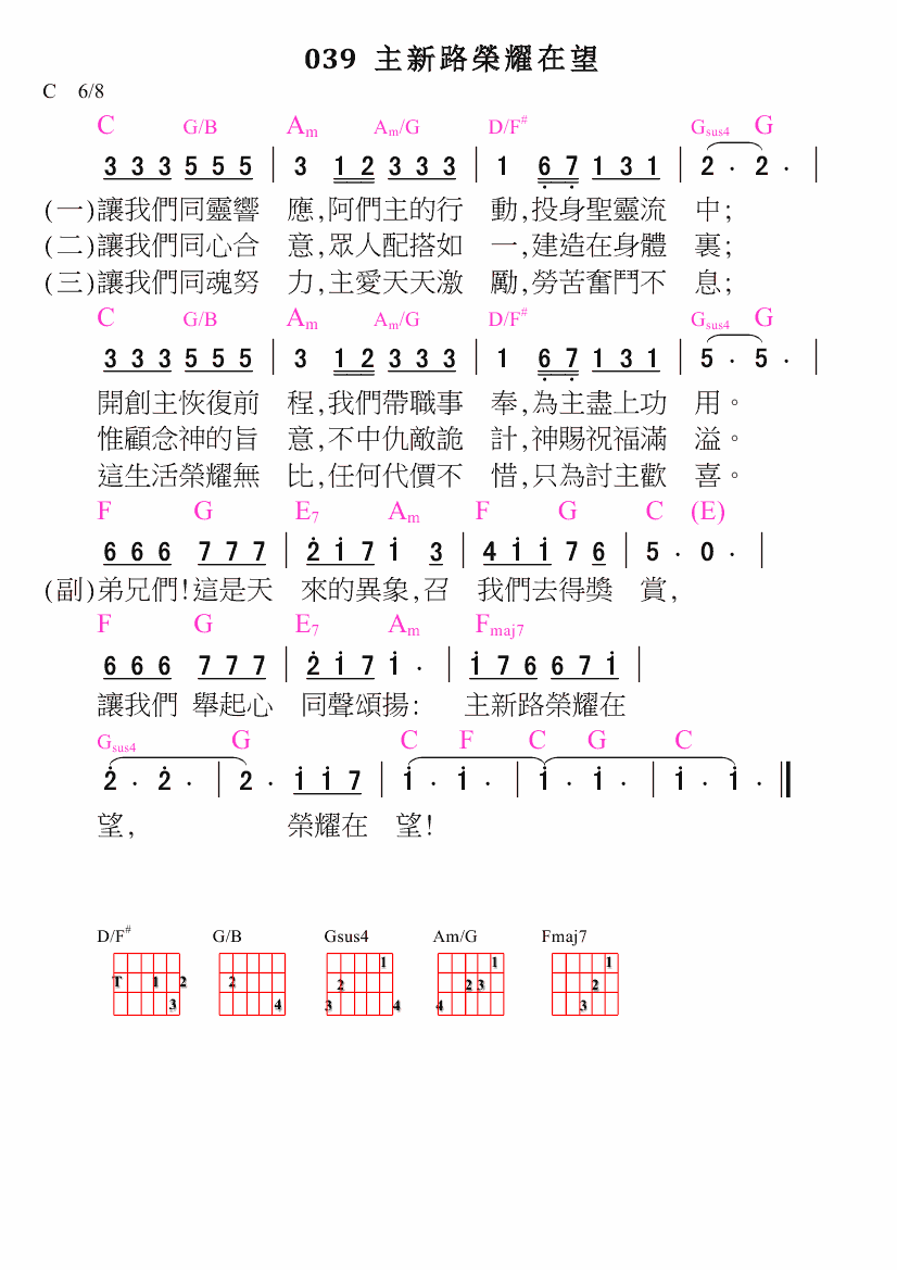 歌谱加载中...