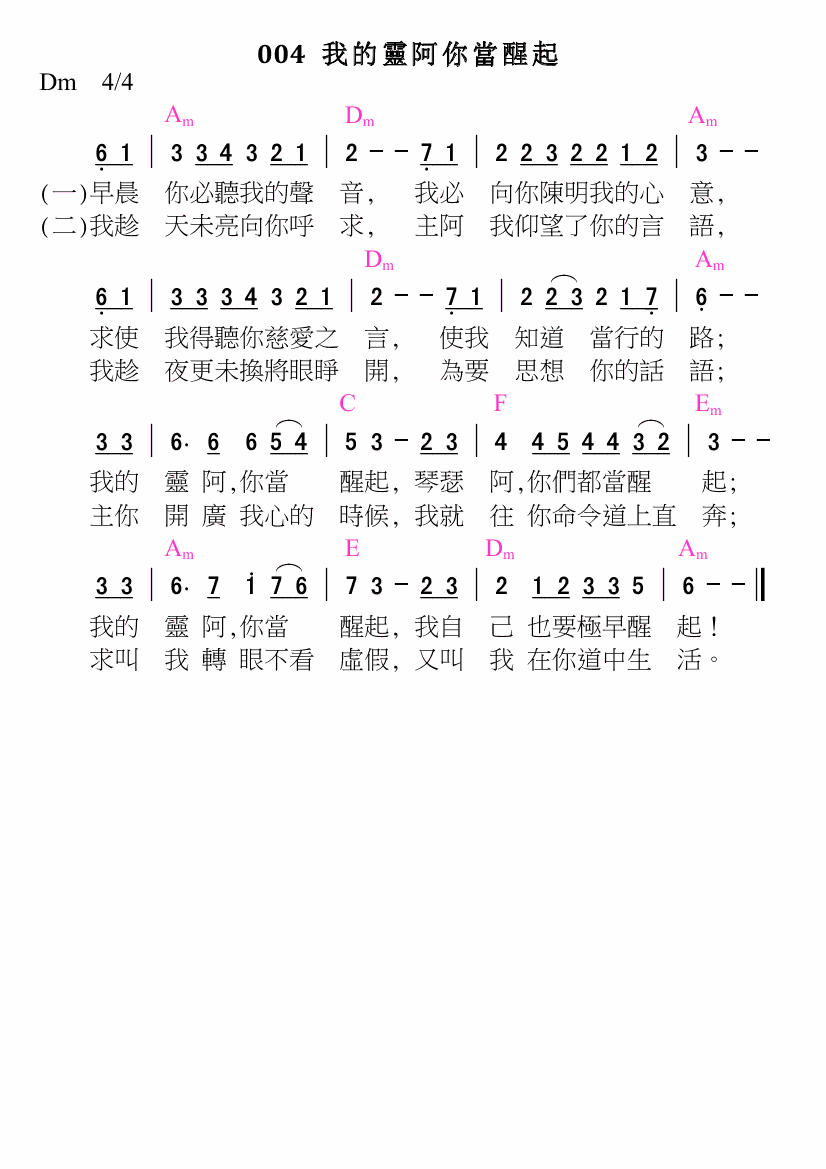 歌谱加载中...