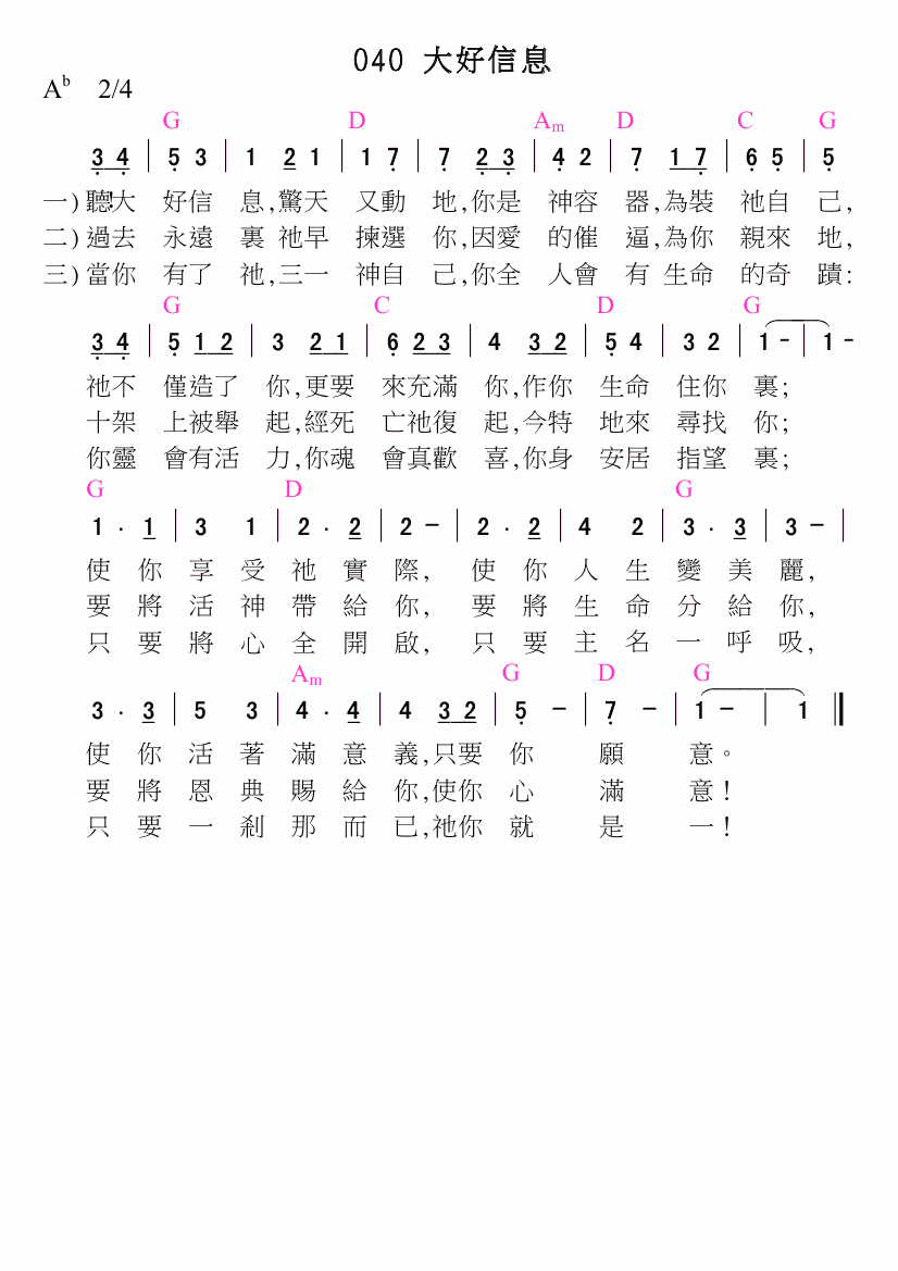 歌谱加载中...