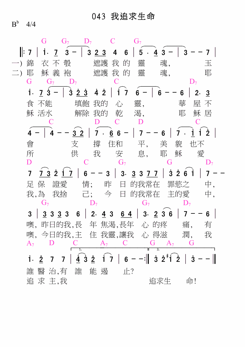 歌谱加载中...