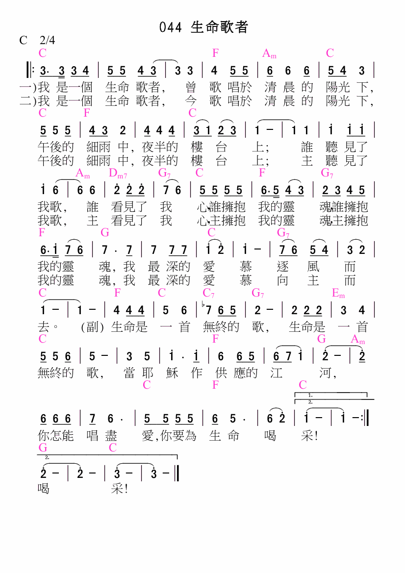 歌谱加载中...