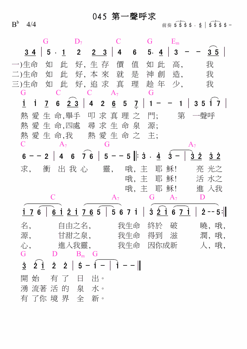歌谱加载中...