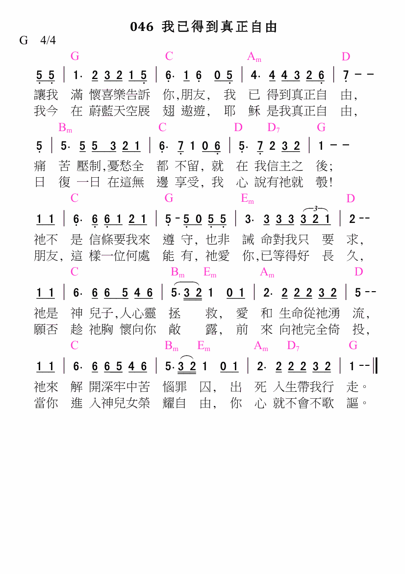 歌谱加载中...