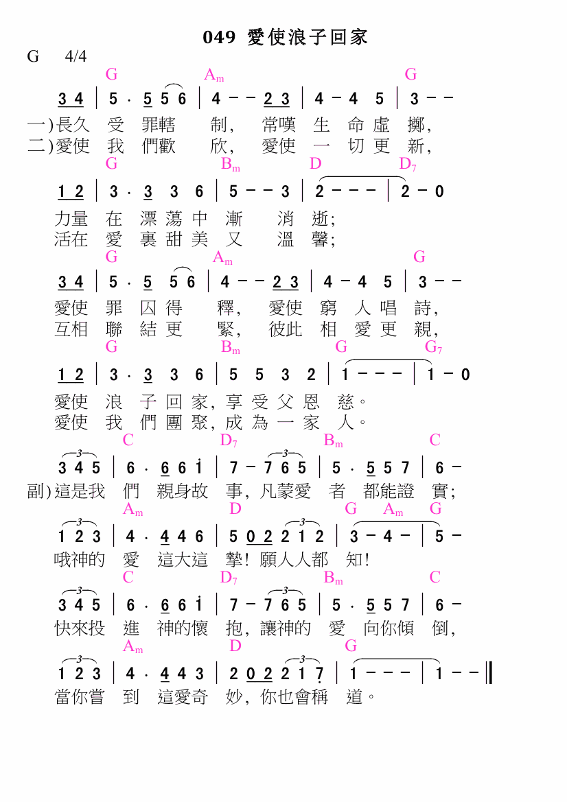 歌谱加载中...