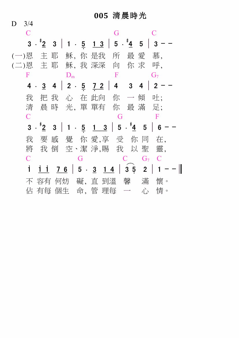 歌谱加载中...