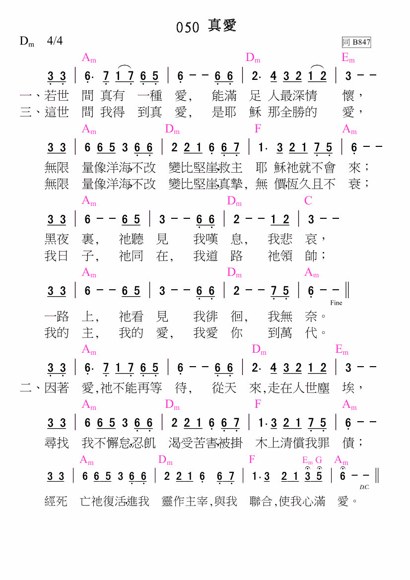 歌谱加载中...