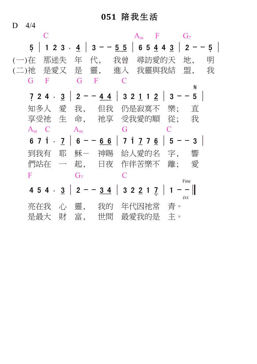 歌谱加载中...