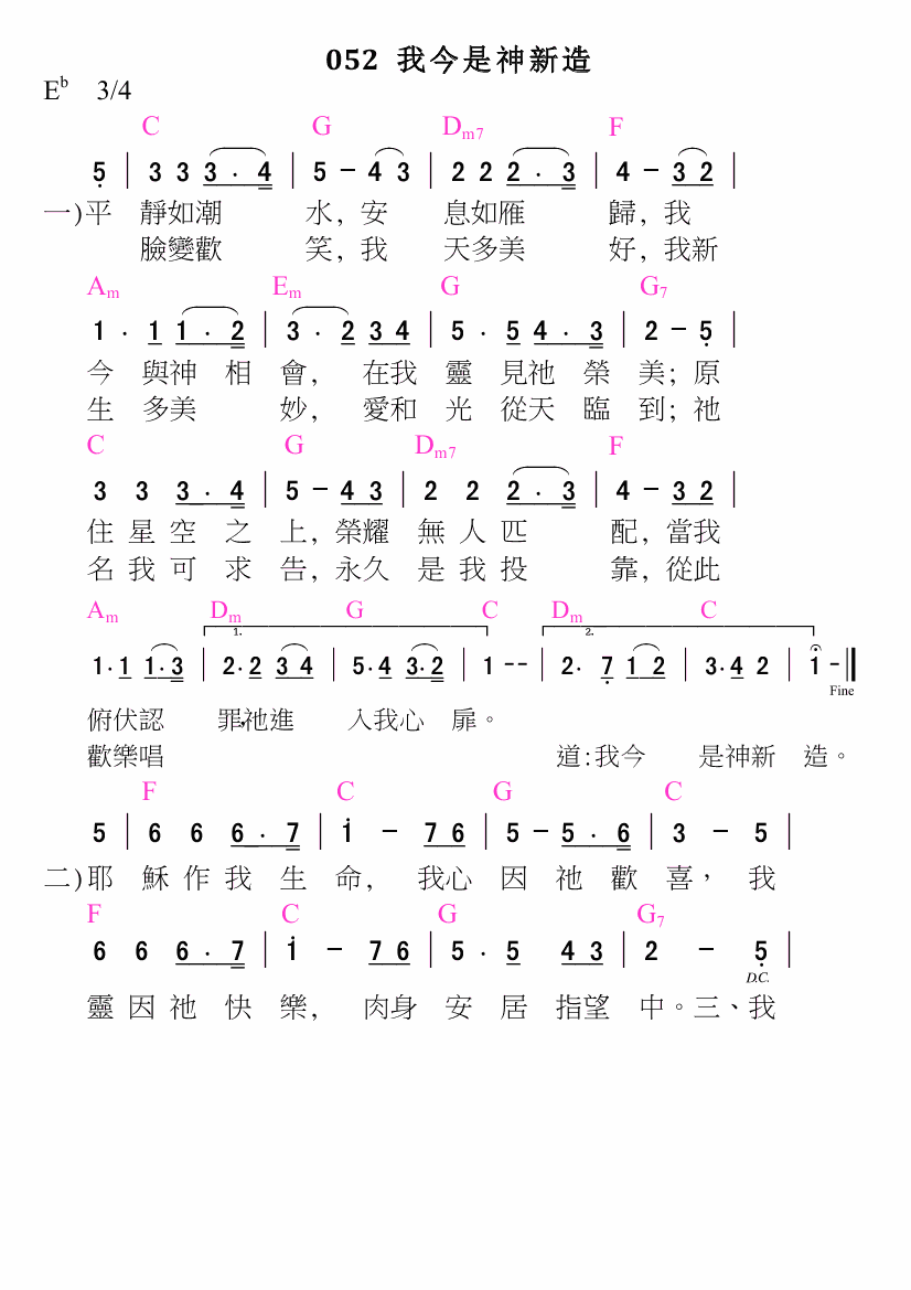 歌谱加载中...