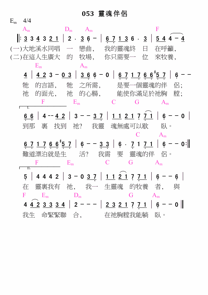 歌谱加载中...