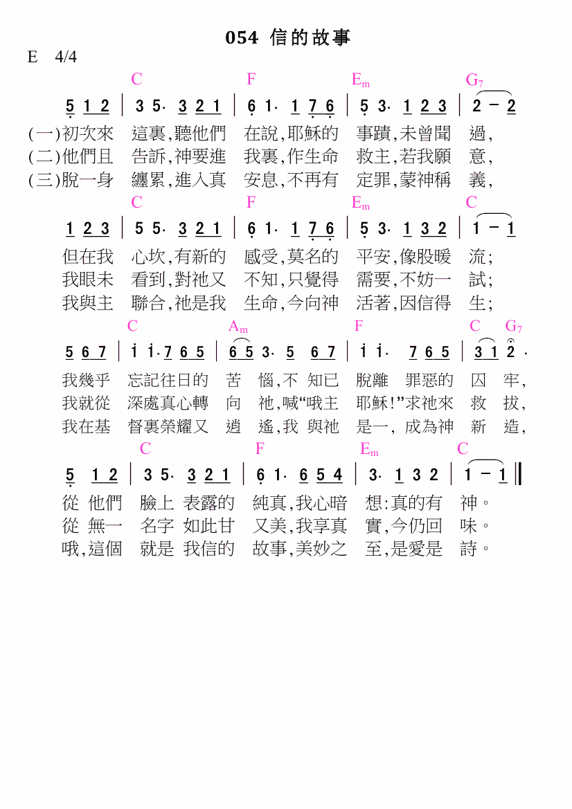 歌谱加载中...