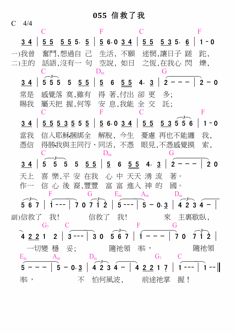 歌谱加载中...