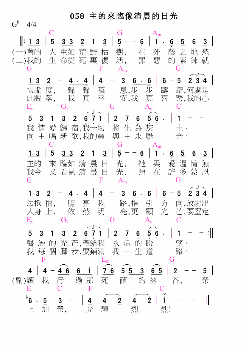 歌谱加载中...