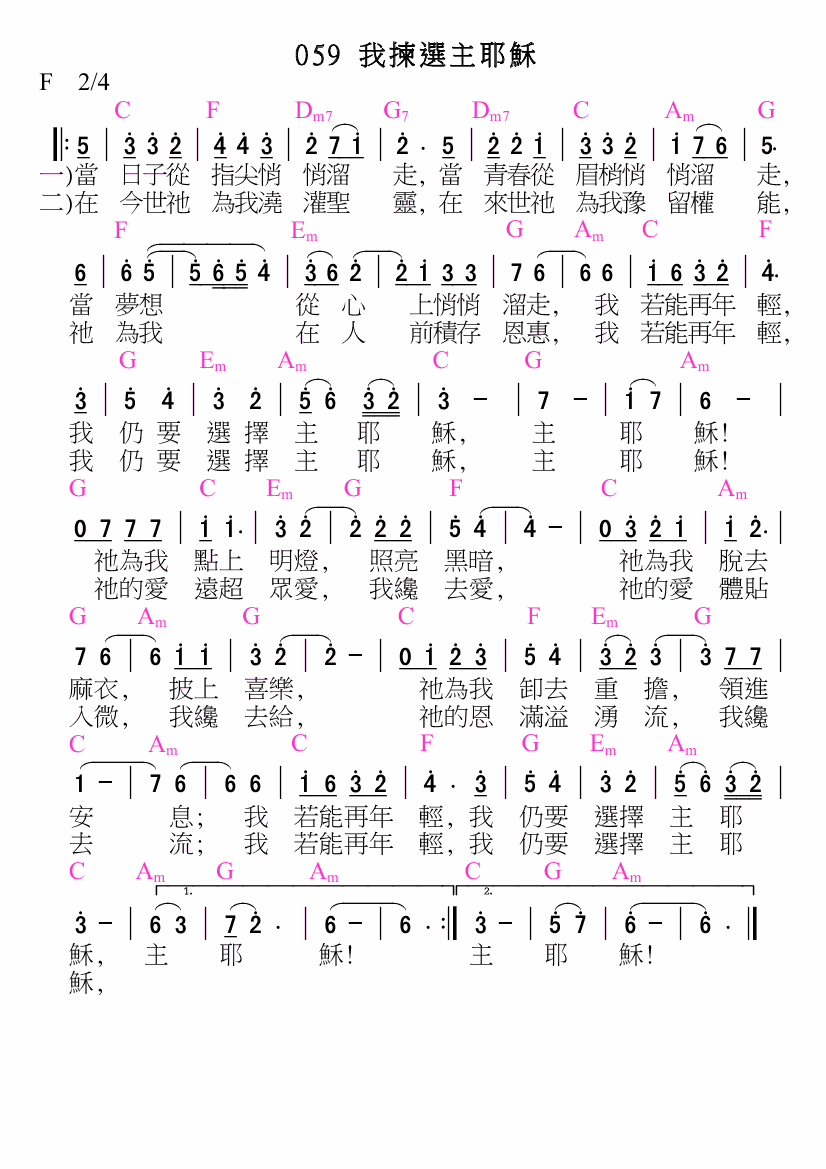 歌谱加载中...