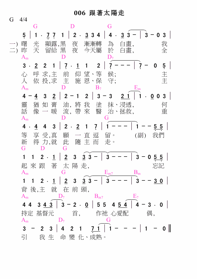 歌谱加载中...