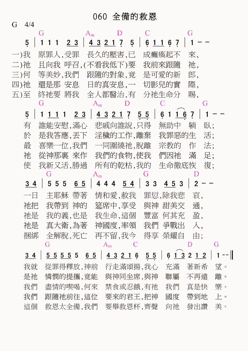 歌谱加载中...