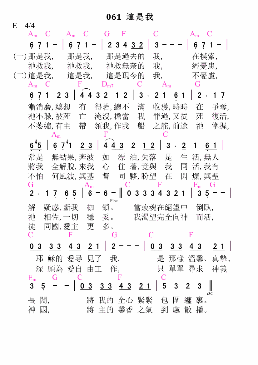 歌谱加载中...