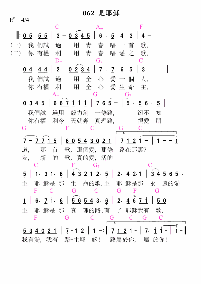 歌谱加载中...