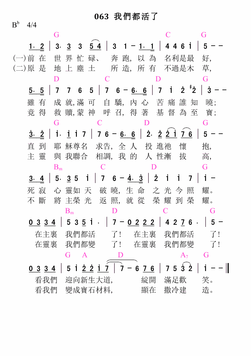 歌谱加载中...