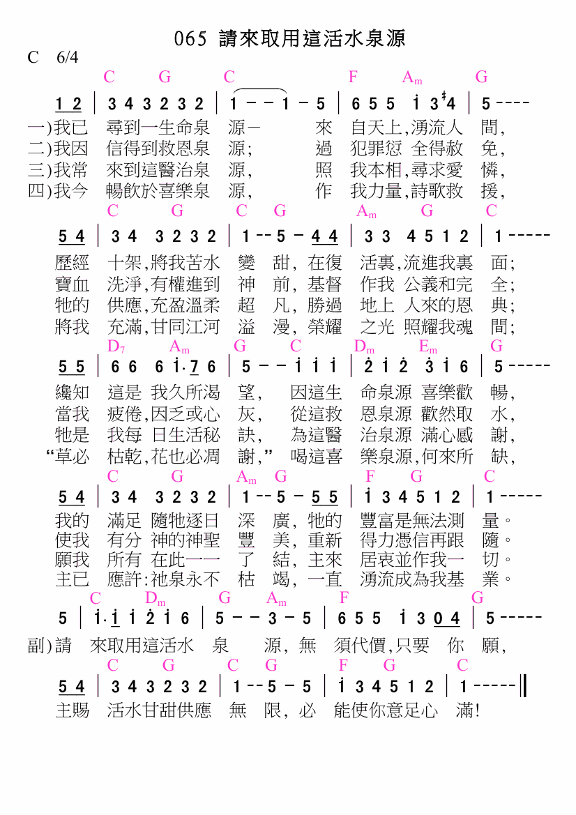 歌谱加载中...