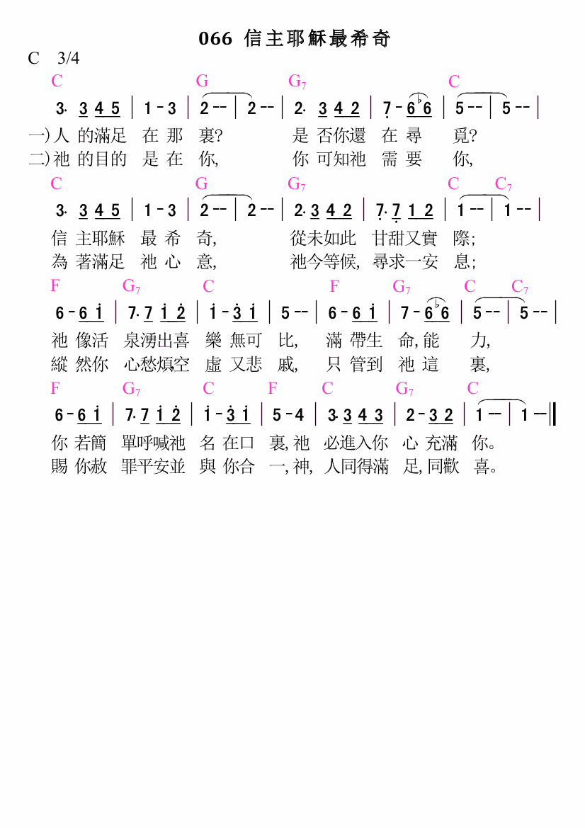 歌谱加载中...