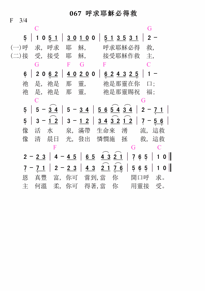 歌谱加载中...