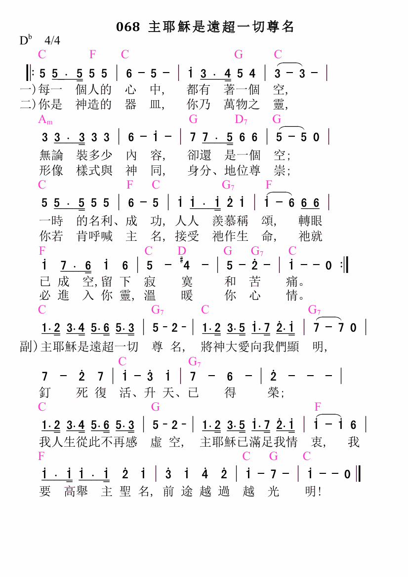 歌谱加载中...