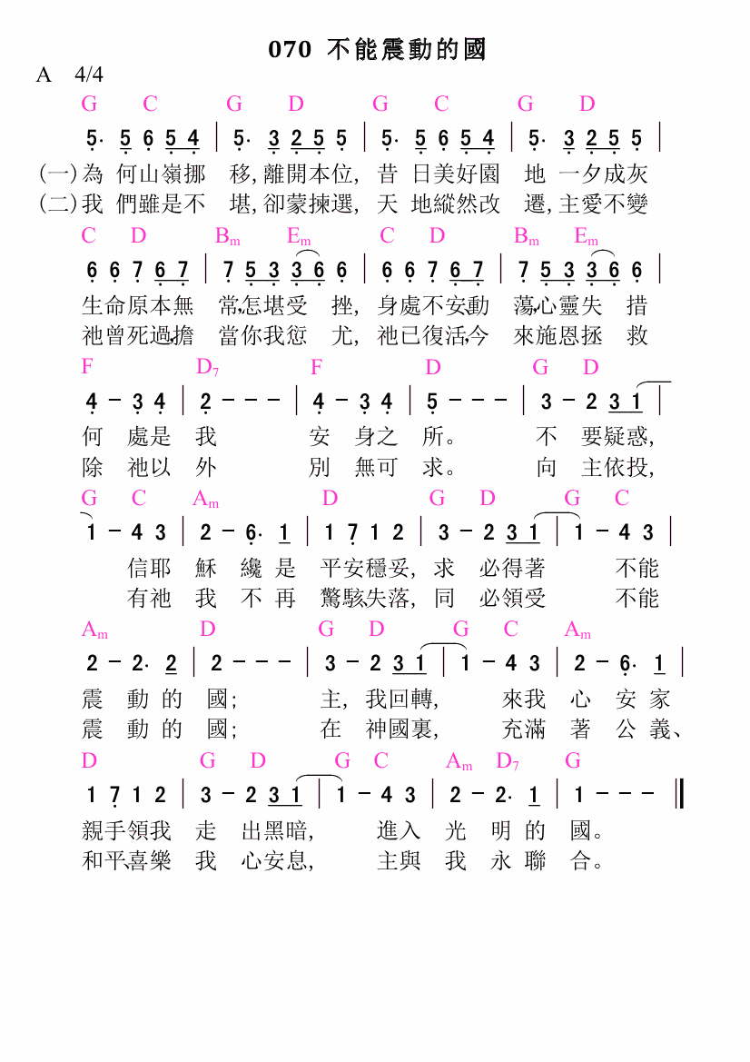 歌谱加载中...