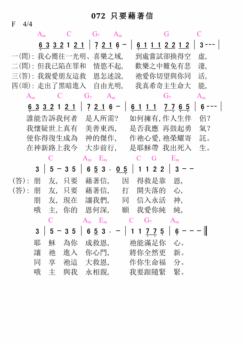 歌谱加载中...