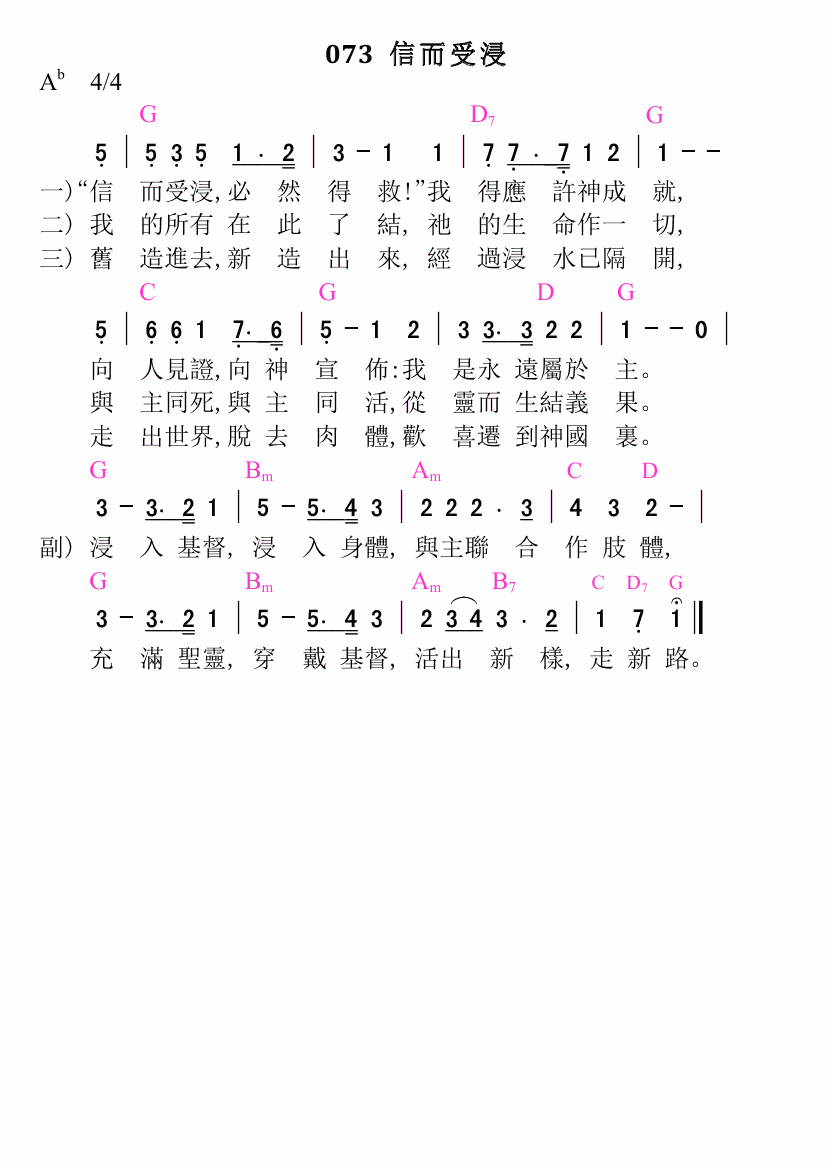 歌谱加载中...