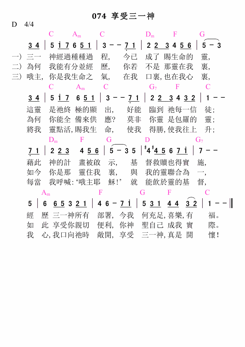歌谱加载中...